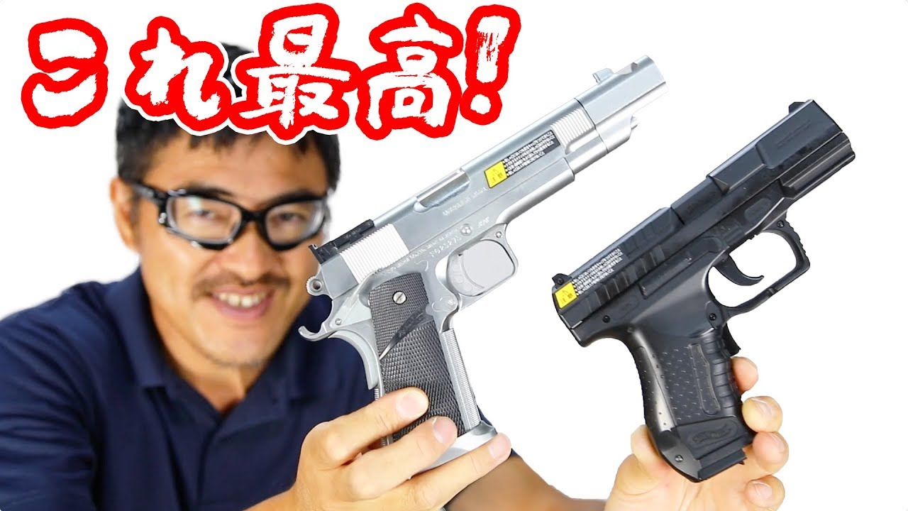 U18 オススメ ハンドガンこれだ! 10禁ガス 電動ハンドガンを撃ち比べ