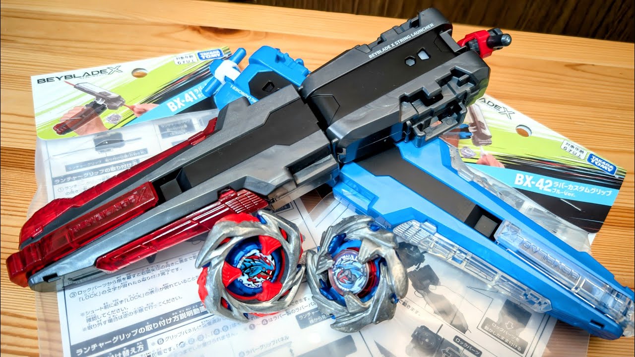 BX-41 Rubber Custom Grip Gunmetal Ver. & BX-42 Rubber Custom Grip