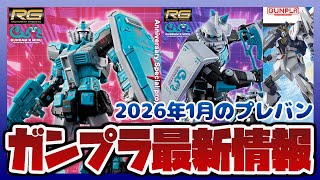 Latest Gunpla news! RG 1/144 RX-78-2 Gundam Ver.2.0 [Hatsune Miku