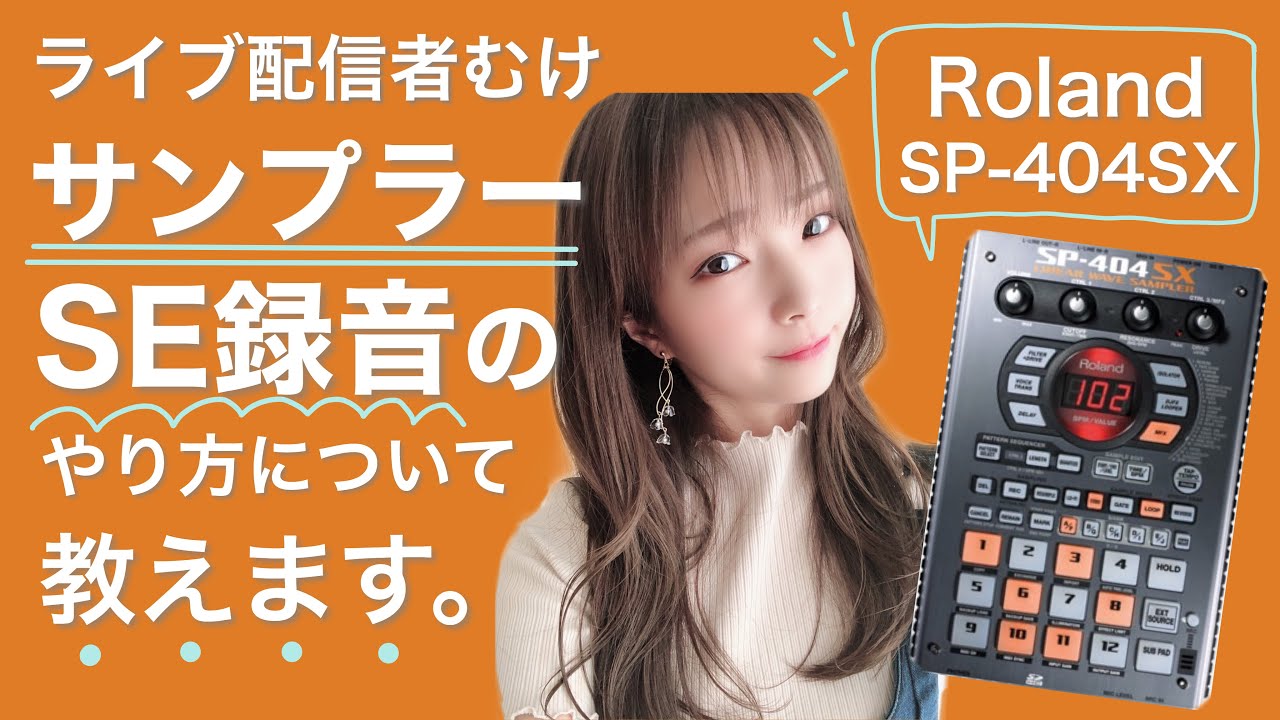 SP-404SX サンプルCD2枚付き オーディオケーブル付き サンプラーの