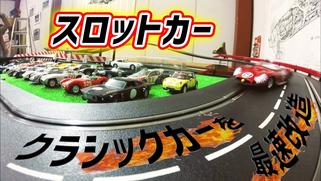 Aim for the fastest] A magical modification of a classic car from