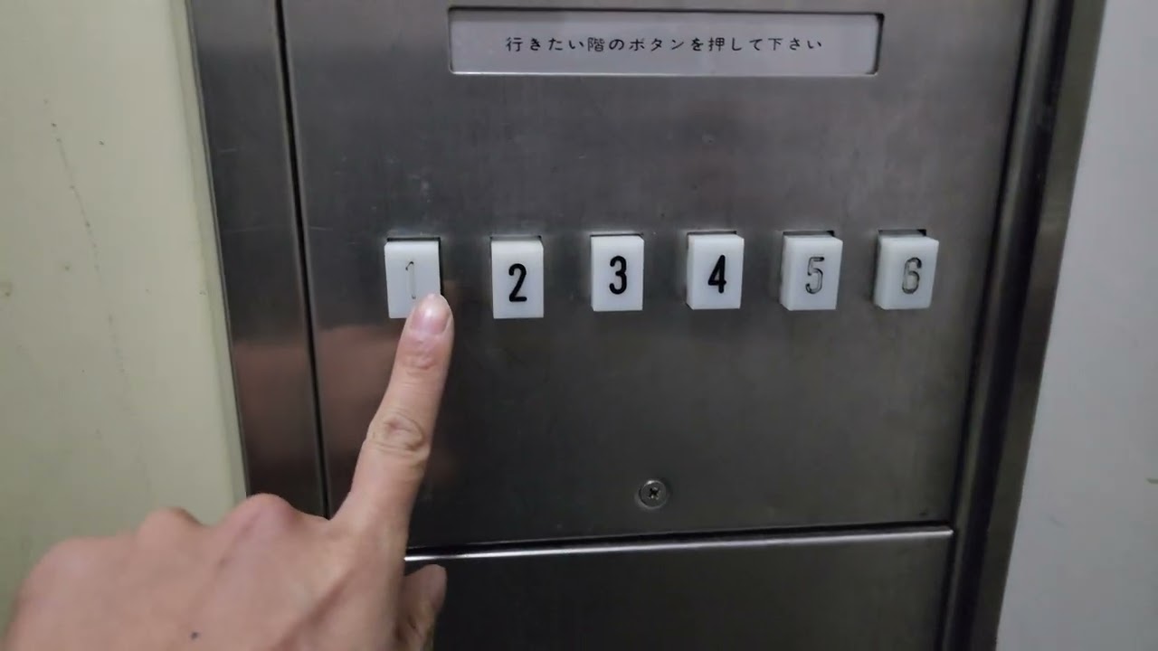 すぐ消える照明】唸る駆動音！OTIS製の古いエレベーター - YouTube