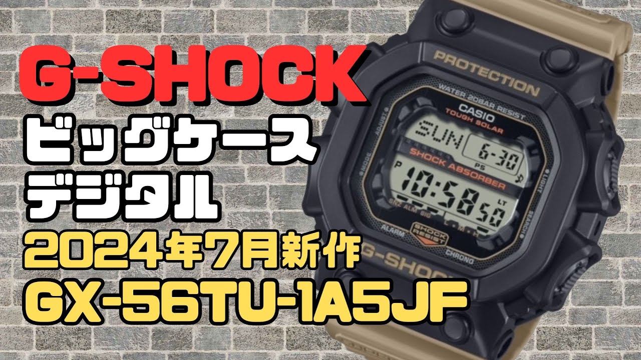 G-SHOCK おすすめ 新作 GX-56TU-1A5JF ビックデジタル腕時計メンズ Two