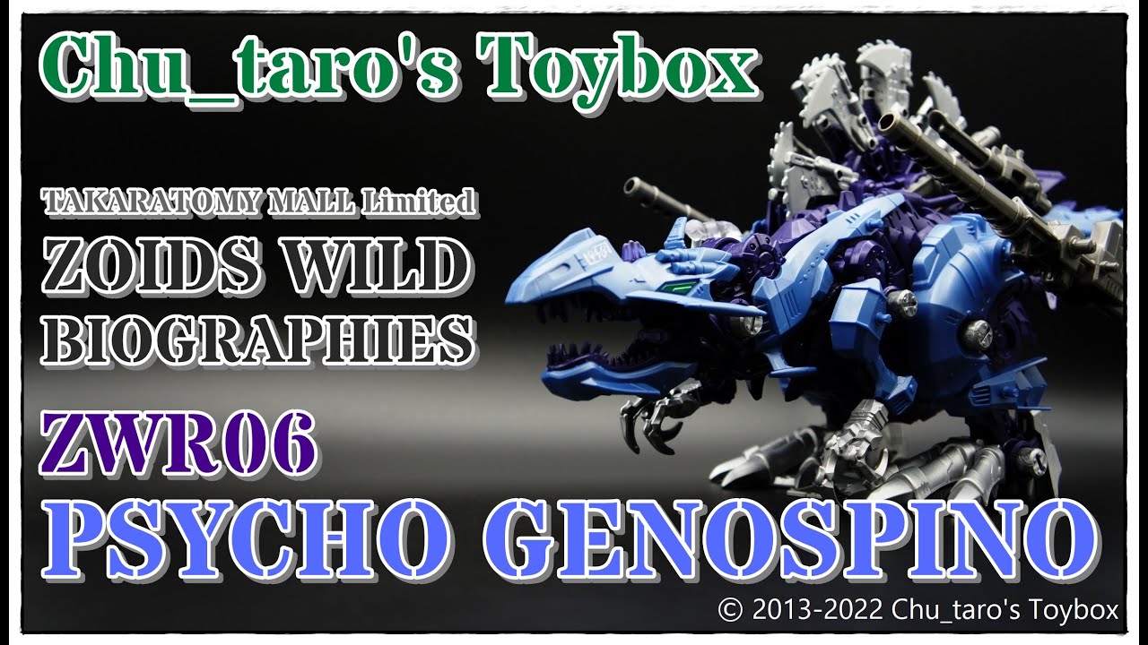 ゾイドワイルド列伝】ZWR06『PSYCHO GENOSPINO』【サイコジェノスピノ