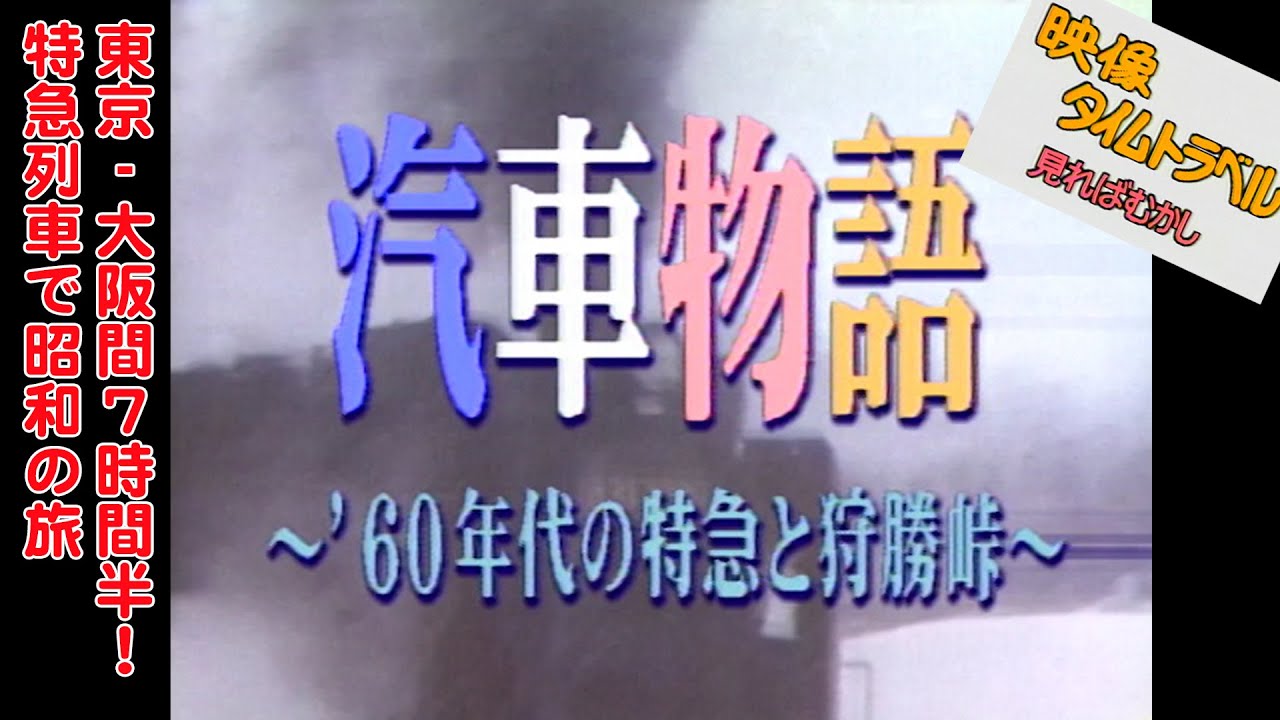 Nemuro Main Line] Karikachi Pass, one of Japan's three most