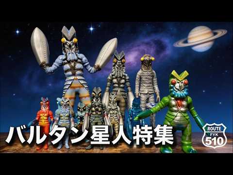 Space Ninja | Alien Baltan Special - YouTube