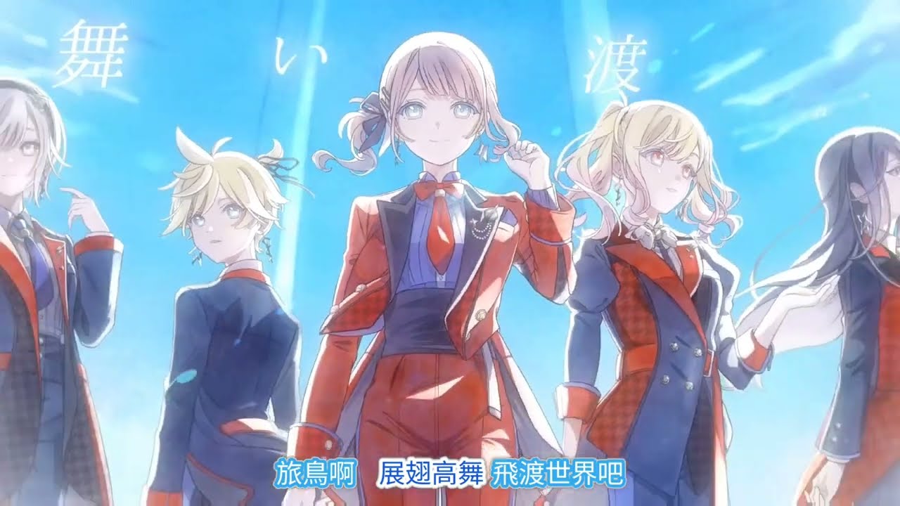 Project Sekai】[中文字幕]2DMV《Flyway》Leo/need - YouTube