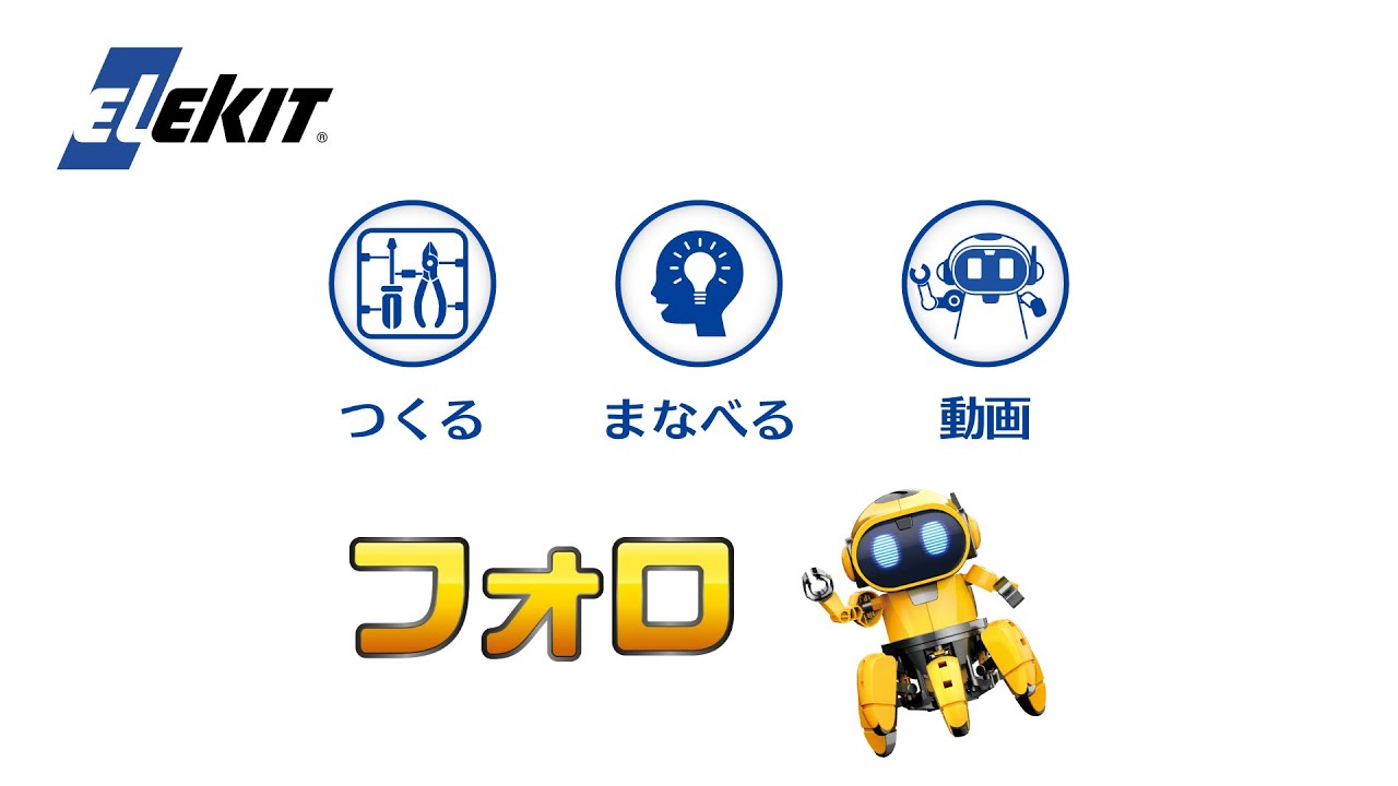フォロ [ MR-9107 ]｜製品情報 | エレキット