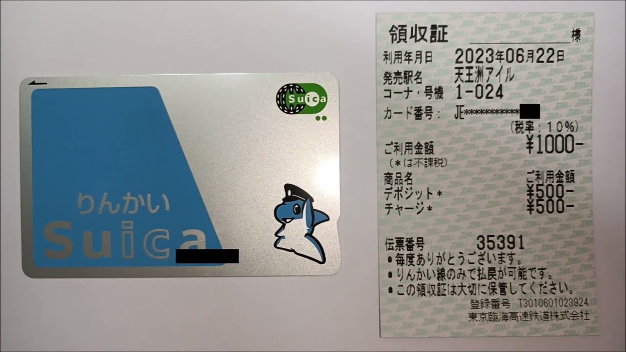 Purchase Rinkai My Suica at the new multifunctional ticket vending