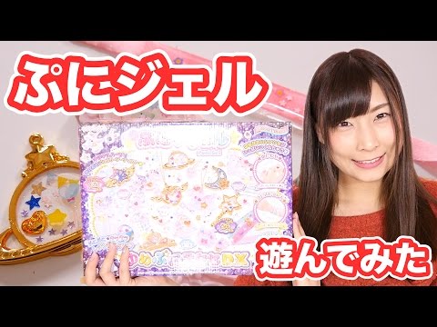 Punigel Yume Puni Accessory DX! A Christmas present to ask Santa
