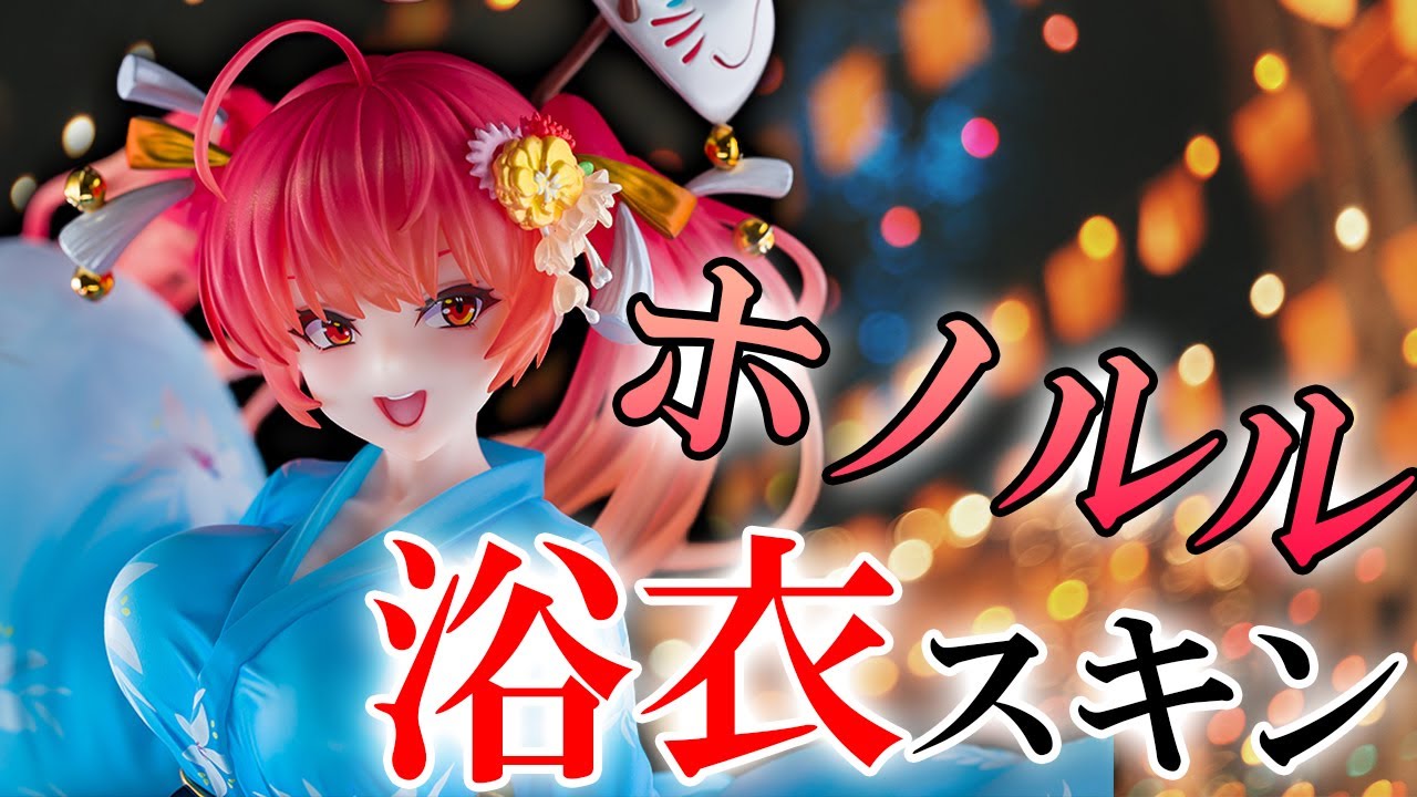 フィギュア】コトブキヤ アズールレーン 龍鳳（鳳舞う正月ver.）【開封