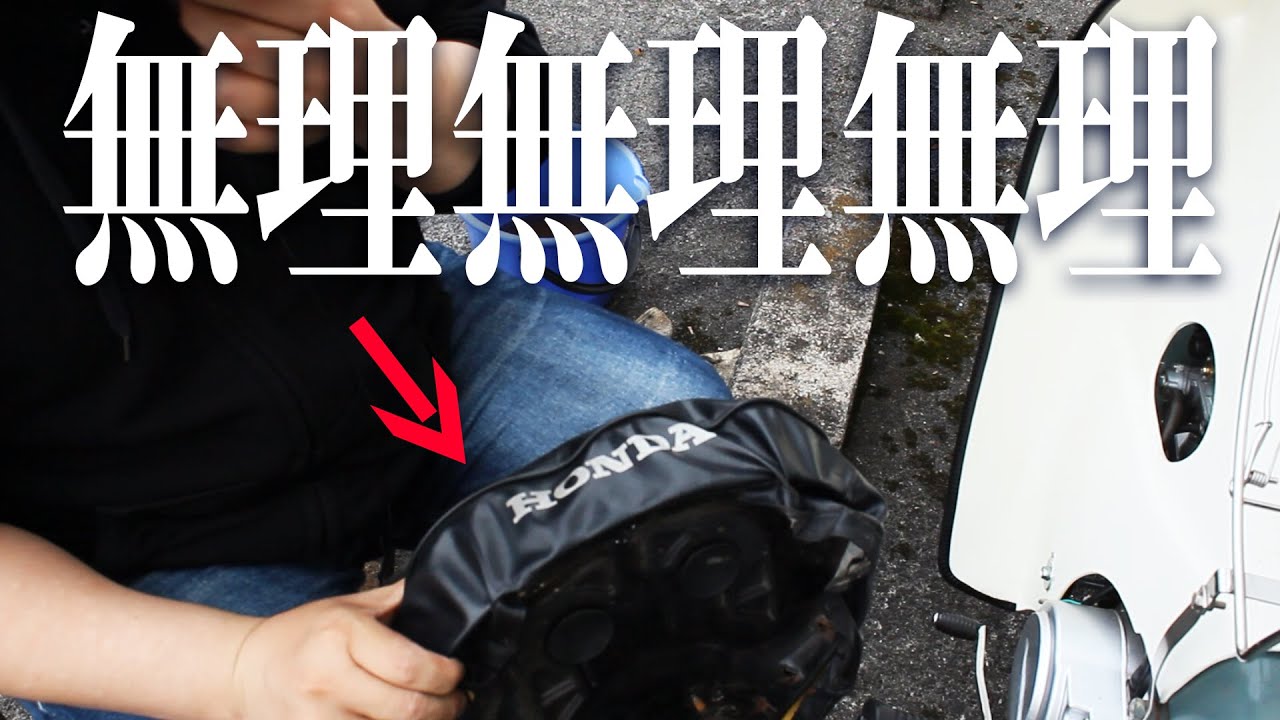 It's not easy!] I tried to reupholster my motorcycle seat, but