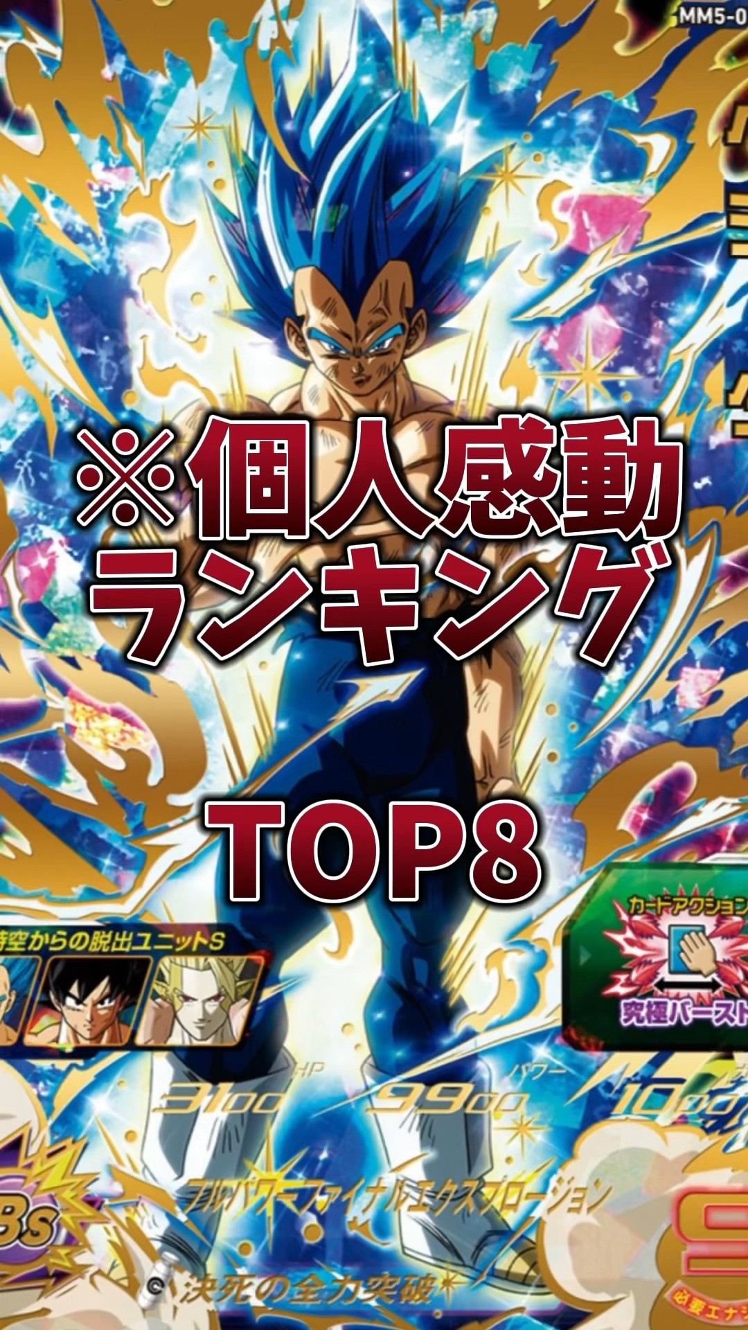 ドラゴンボール ビジュアルアドベンチャー 最後の決戦 PSA 7 悟空