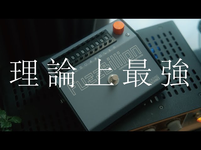 もう、ファズを買わなくていいのか、、、？ #25 - YouTube