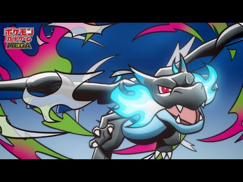 公式】ポケモンカードゲーム「メガリザードンXex」 - YouTube