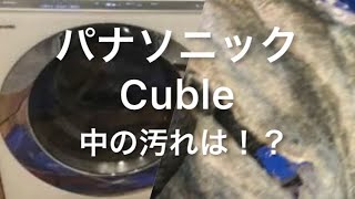 パナソニック：Cuble NA－VG720の中の汚れを見てみましょう