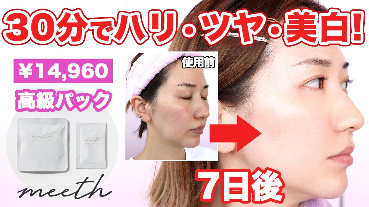 入手困難＞SNSで話題の炭酸パック7日間使ってみたらとんでもないことに