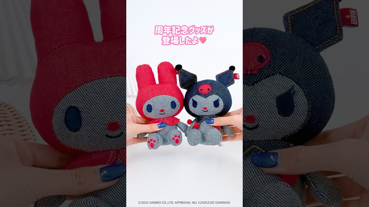 マイメロディとクロミの特別なぬいぐるみ！ - YouTube