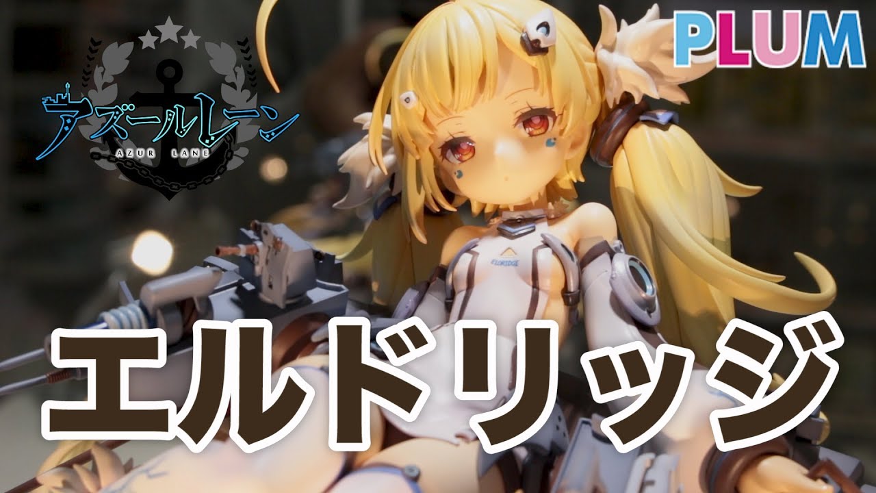 ちっこい子でもムッチリしてれば最高です！【アズールレーン