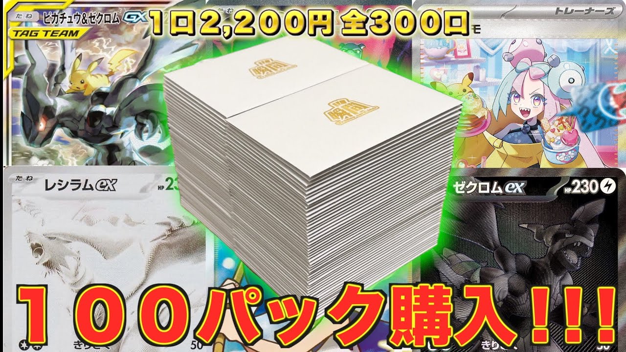 First Time Trying] I bought 100 original packs with special