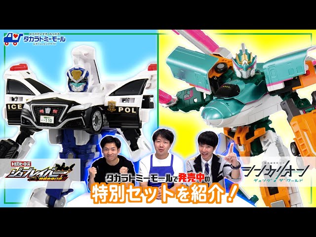 This is the perfect gift!] Introducing the Shinkalion x Job Labor