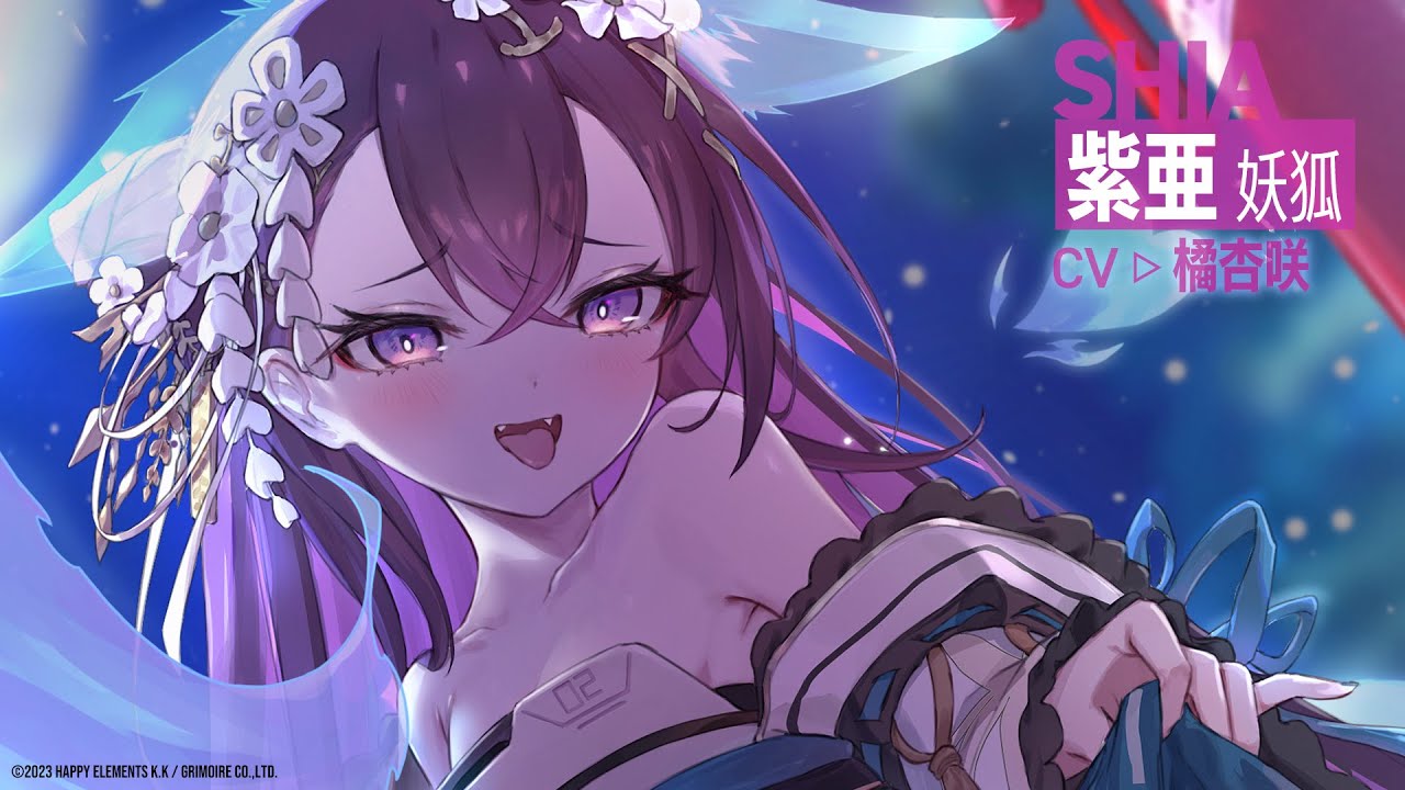 リバ×リバ】紫亜《妖狐》 - YouTube