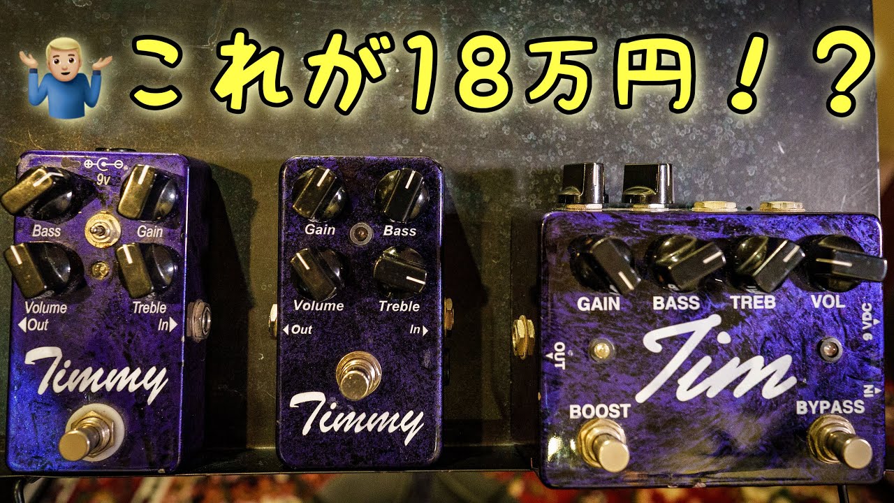 Paul Cochrane Tim & Timmy V1 V2 Overdrive Pedal - Play and compare