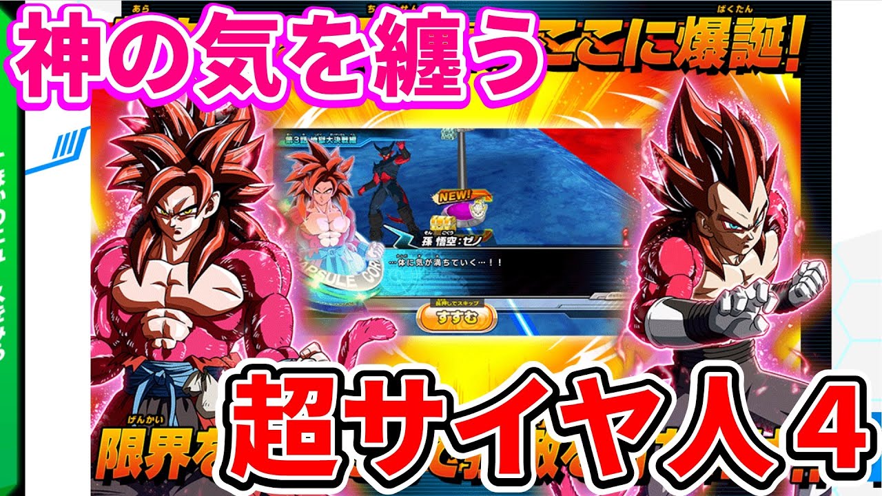 ドラゴンボールZ 超サイヤ人ゴッドスーパーサイヤ人 カード 926
