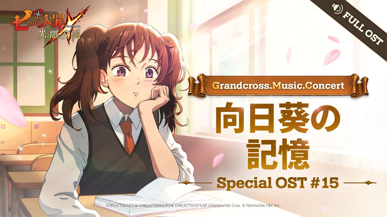 グラクロ』6周年 ガーデンパーティー開催！