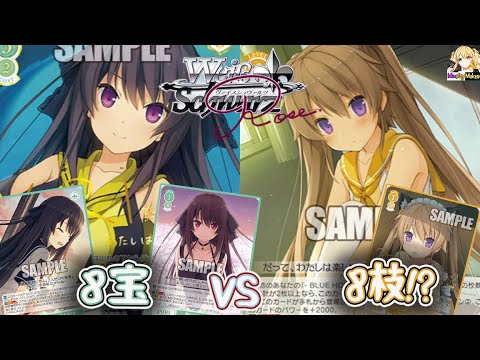 Weiss Schwarz Rose ヴァイスシュ ロゼ 】Sprite Misaki vs Mashiro