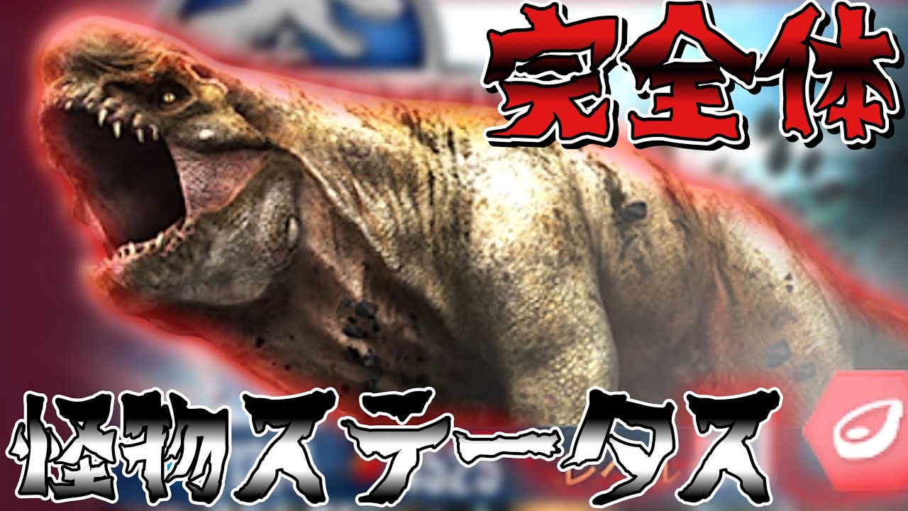 The stats of the complete JW DREX are monstrous! Let's go and