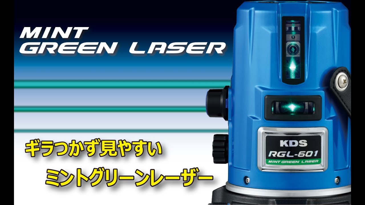 RGL-601 | ムラテックKDS株式会社