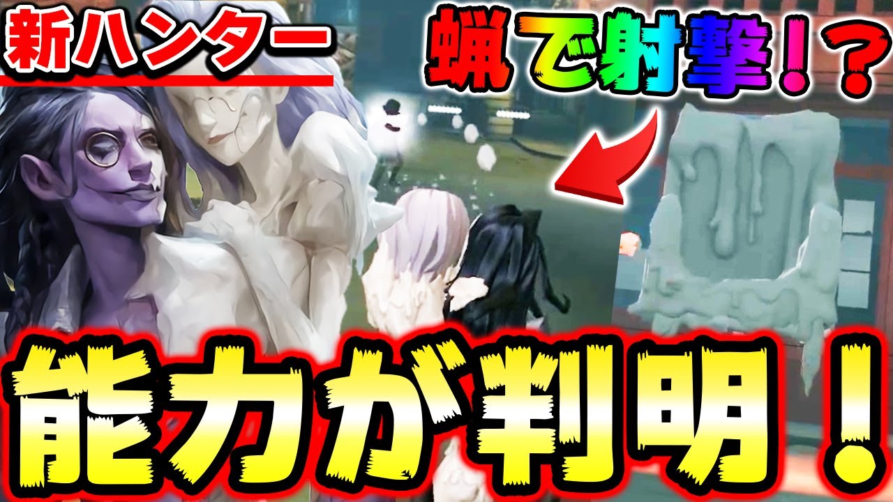 能力が判明した新ハンター「蝋人形師」フィリップを分かりやすく解説し