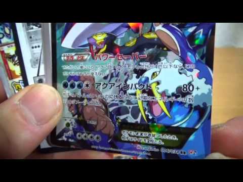 Team Magma vs Team Aqua Pokémon Trading Card Game XY Live