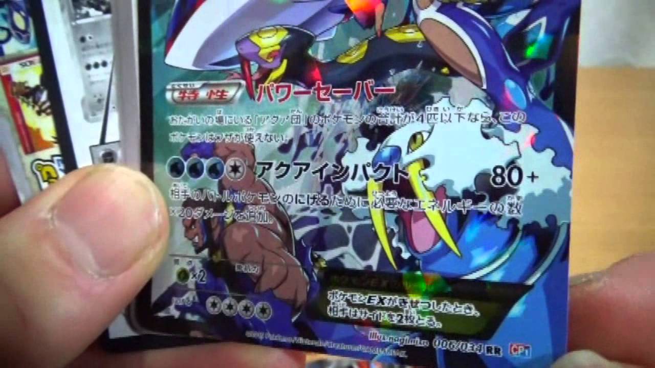 Team Magma vs Team Aqua Pokémon Trading Card Game XY Live