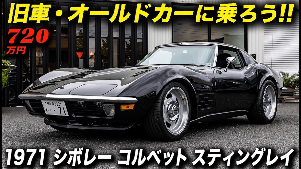 Voluptuous yet elegant! The C3 Iron Bumper is the most beautiful