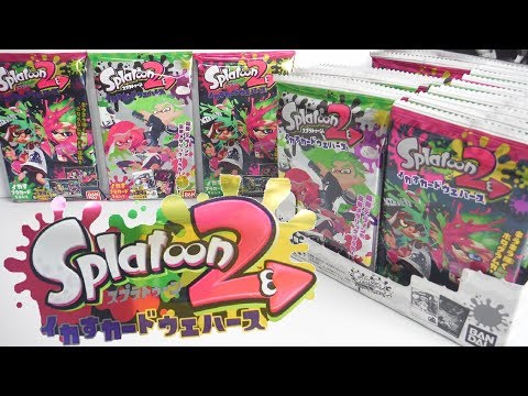 フルコンプするまで開封!! スプラトゥーン2 イカすカードウエハース
