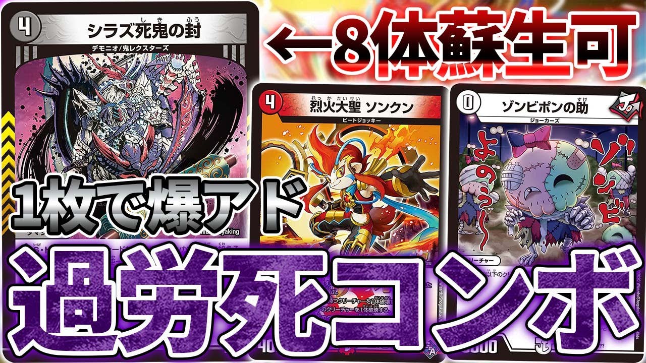 Genius] This combo deck using Shirazu Shiki is out of this world