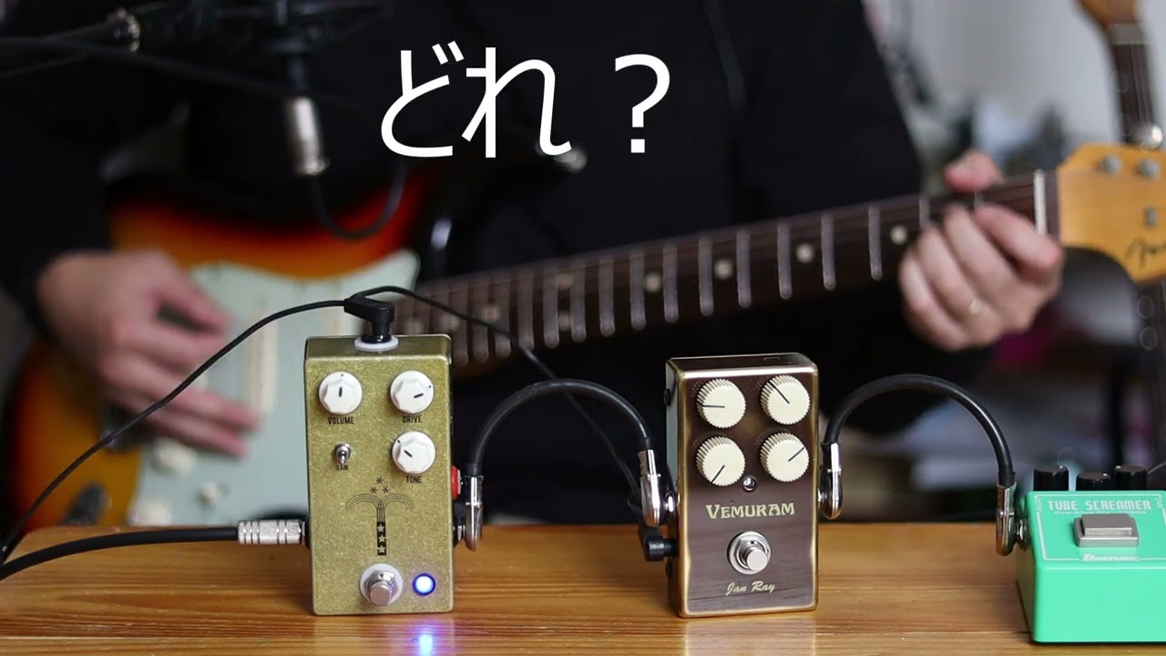 Jan Ray vs Morning Glory ストラトで使うならどっち？ - YouTube