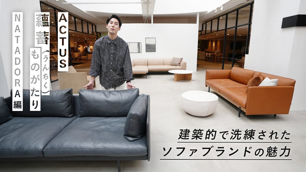 NATADORA | BUREAU オットマン｜【公式】ACTUS online｜家具