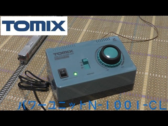 TOMIX TCSパワーユニットN-1001-CL - YouTube