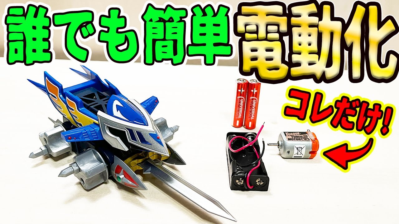 Crash Gear 2021] Let's Battle! Easy way to electrify [SMP Crash