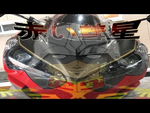 ZX-14R アニバーサリーモデル 30周年記念 300台限定モデル 納車記念