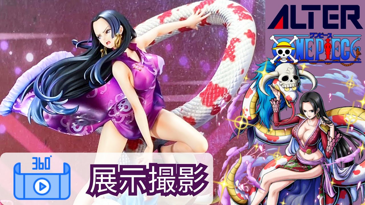 Boa Hancock ボア・ハンコック 女帝｜ALTER P.O.P. Pirates One Piece