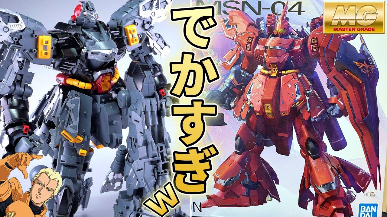 逆シャア】中身エグすぎだろ・・・MG Ver.kaサザビー【フルプラ工場