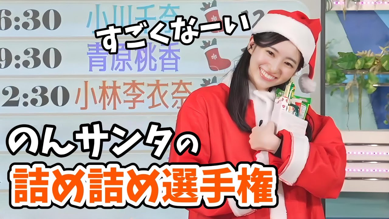 Oshima Rion] Non Santa's Stocking Stuffing Championship [Weather