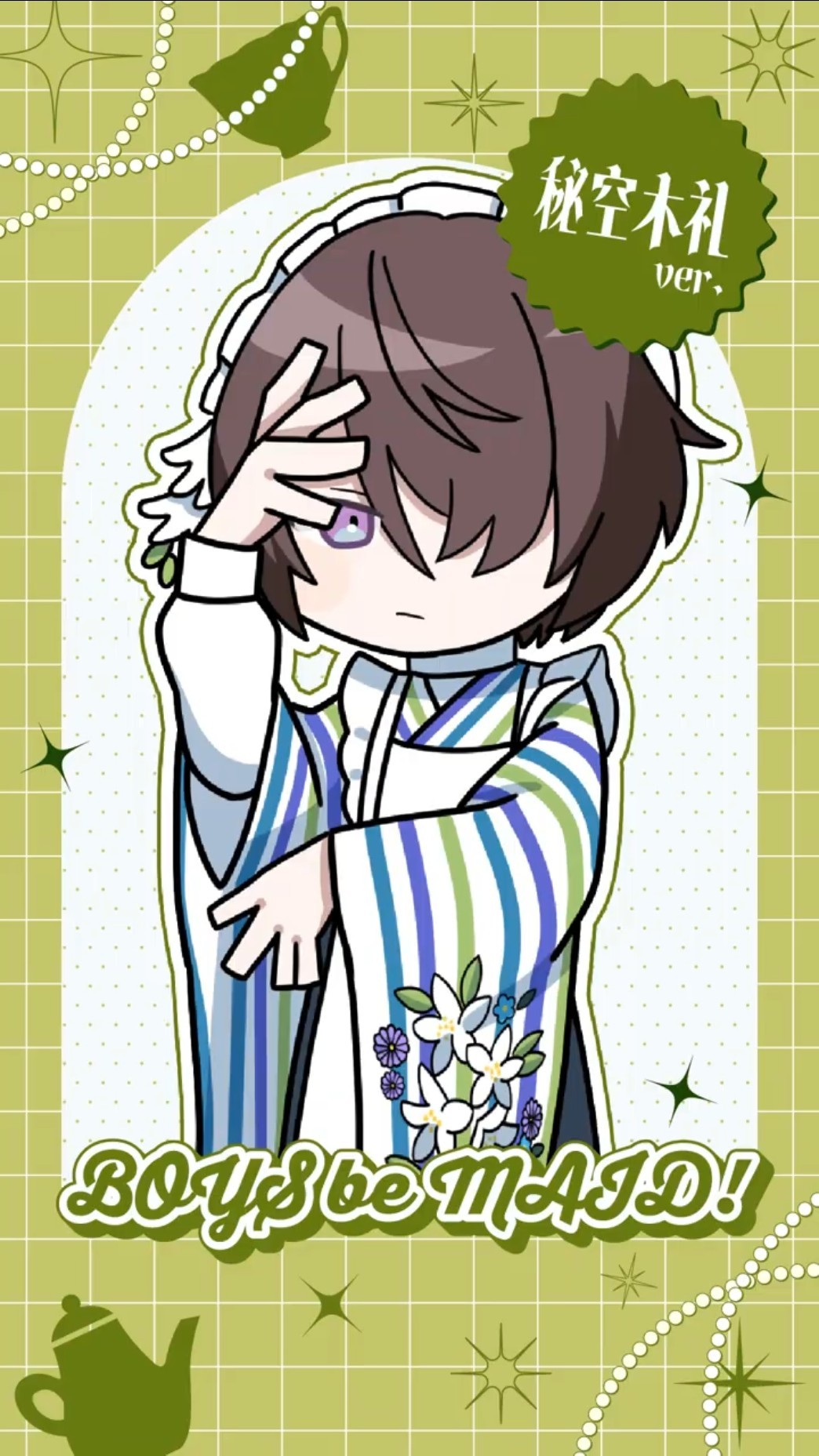 MVピックアップ💚秘空木 礼💚🍵編【BOYS be MAID！】 - YouTube