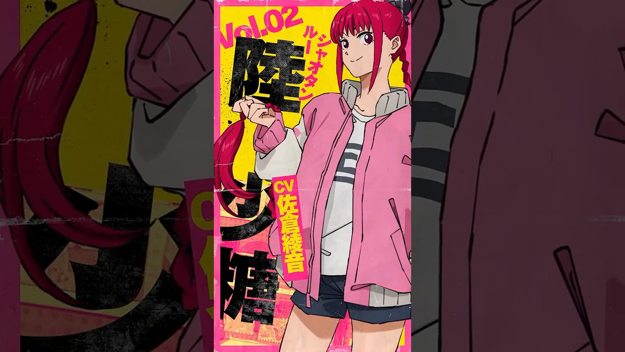 陸少糖 (ルーシャオタン)】TVアニメ『SAKAMOTO DAYS』CHARACTER PV Vol