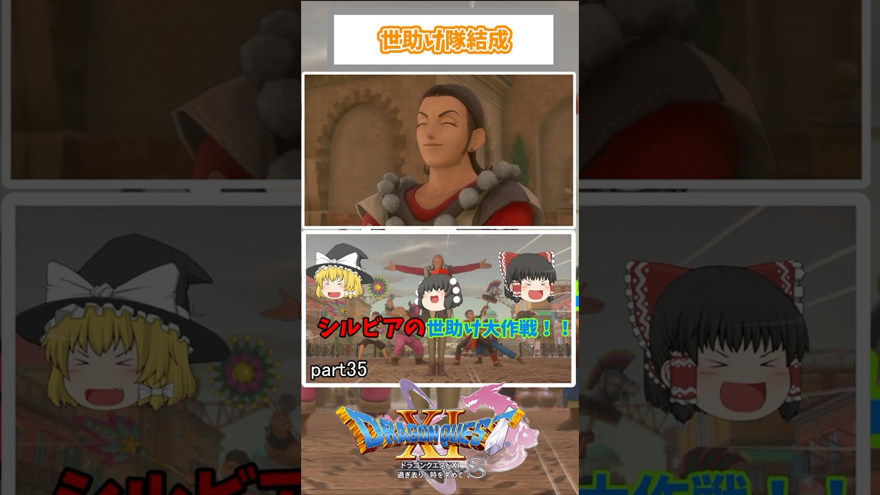 シルビアはどんな状況になっても絶対にやっていける[ドラクエ11S