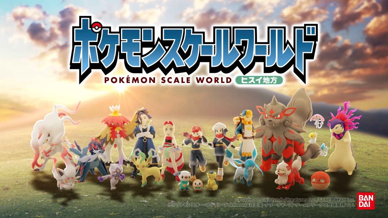 ポケモンスケールワールド」よりヒスイ地方セットが登場！ - YouTube